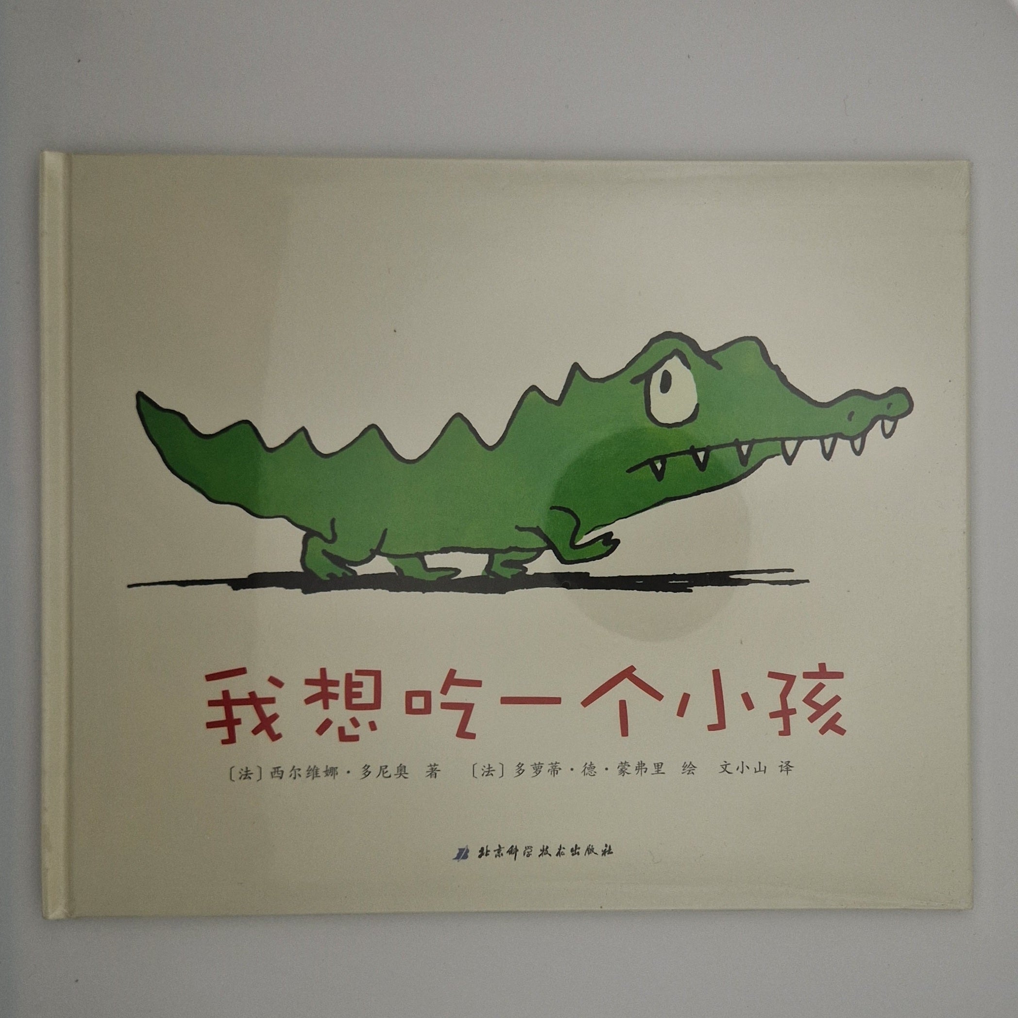 Chinese - Simplified – Casa Lingo