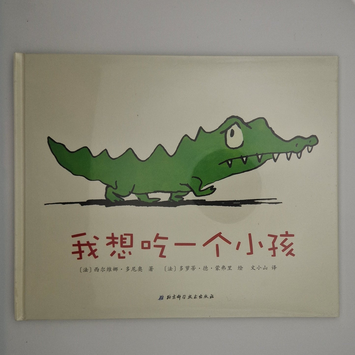 [CHS] 我想吃一个小孩