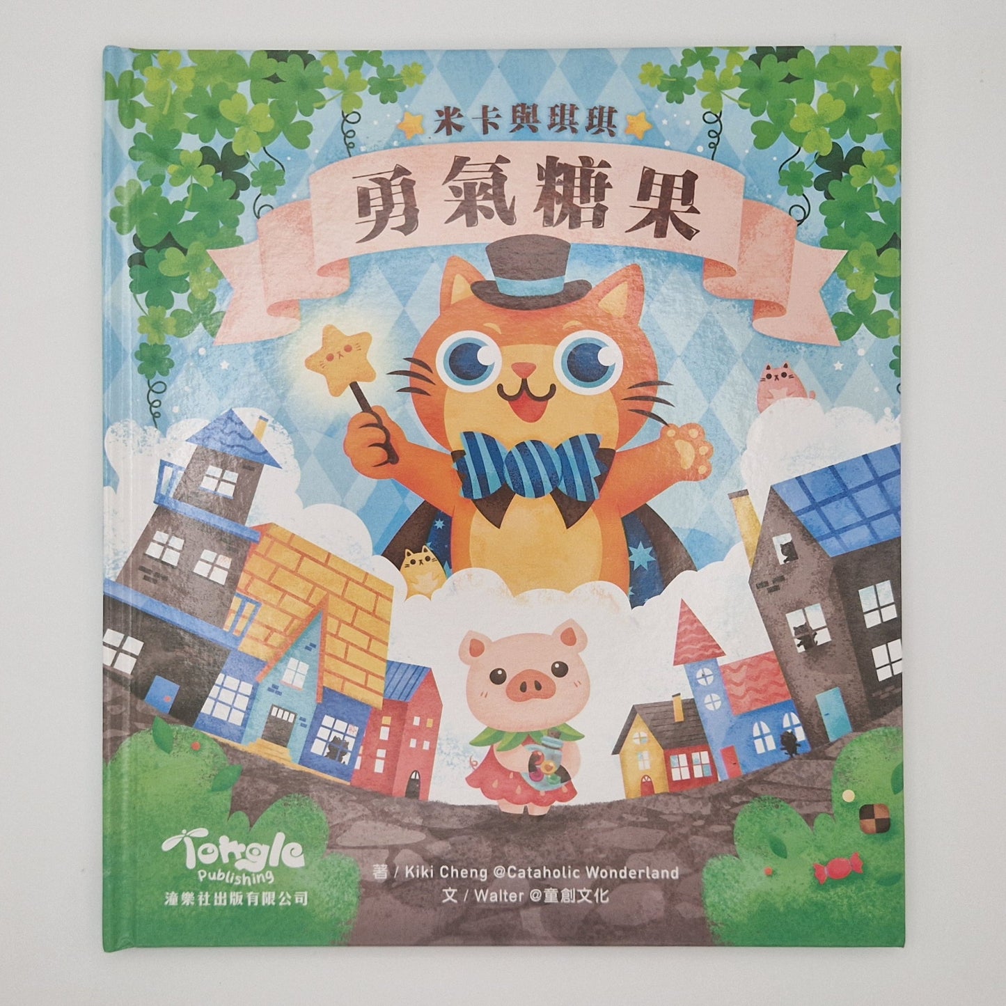 [CHT] 米卡與琪琪：勇氣糖果